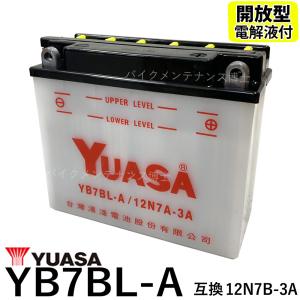 台湾 YUASA ユアサ YB7BL-A 開放型バイクバッテリー 互換 12N7B-3A 液別 MVX250F MC09 バーディー FR50GD｜baikupatuhakase2