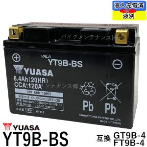 台湾 YUASA ユアサ YT9B-BS 互換 YT9B-4 FT9B-4 GT9B-4 初期充電済 即使用可能 マジェスティーC SGO3J グランドマジェスティー YP250G YP400G XP500 TMAX｜baikupatuhakase2