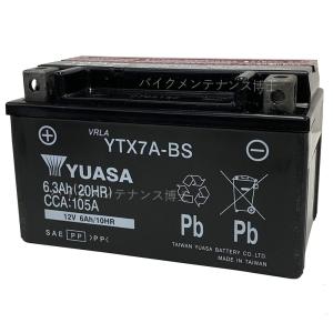 台湾 ユアサ YUASA YTX7A-BS【互換 DTX7A-BS FTX7A-BS GTX7A-BS】初期充電済 即利用可｜baikupatuhakase