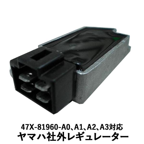 レギュレーター YAMAHA ヤマハ 47X 対応社外品【R1-Z SRX400セル付 セロー225...