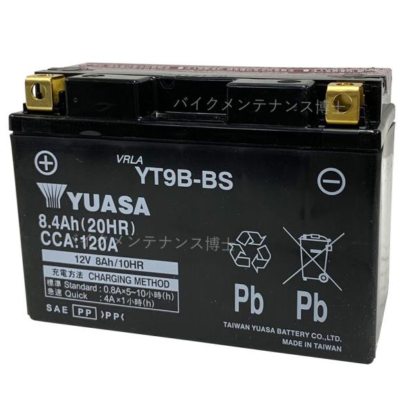 台湾 ユアサ YUASA YT9B-BS 互換 YT9B-4 FT9B-4 GT9B-4 初期充電済...