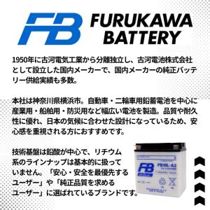 古河電池 FTH4L-BS バイクバッテリー ...の詳細画像5