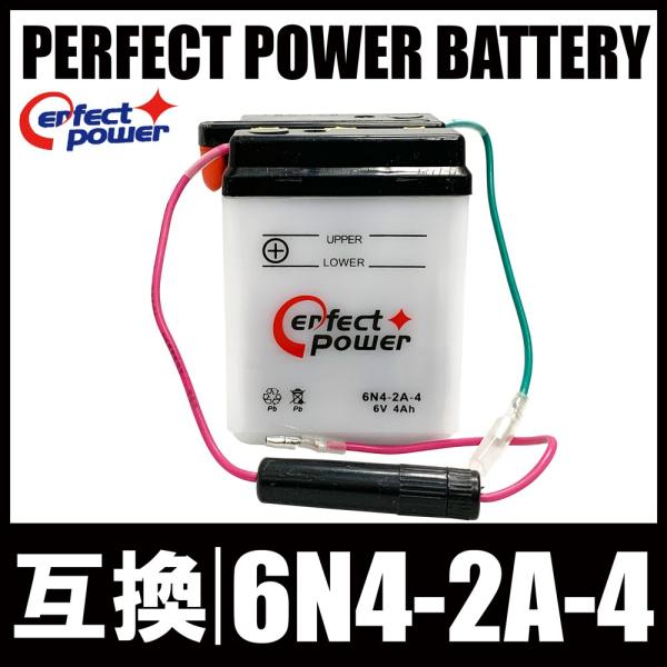 パーフェクトパワー 6N4-2A-4 開放型 6V バイクバッテリー【シャリィCF50 スーパーカブ...