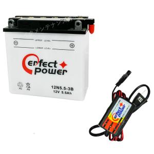 バイクバッテリー充電器セット  PerfectPower充電器