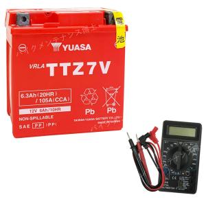 【デジタルテスターセット】 台湾 YUASA ユアサ TTZ7V バイクバッテリー 充電済 互換 YTZ7V FTZ7V 即使用可能