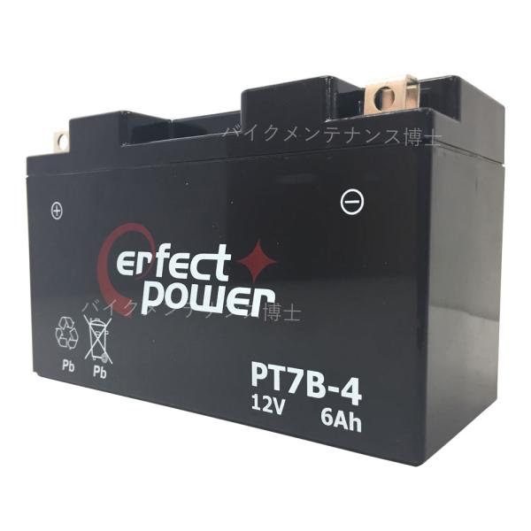 PERFECT POWER PT7B-4 バイクバッテリー充電済 【互換 YT7B-BS YT7B-...