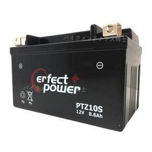 PERFECT POWER PTZ10S バイクバッテリー充電済 互換 YTZ10S TTZ10S YTZ10S FTZ10S 初期充電済 即使用可能