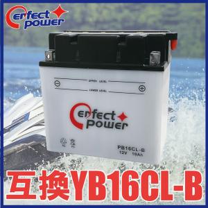 PERFECT POWER PB16CL-B バイクバッテリ...