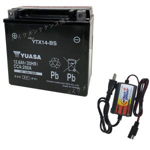 バイクバッテリー充電器セット ◆ PerfectPower充電器 + 台湾ユアサ YTX14-BS 充電済 互換 GTX14-BS FTX14-BS DTX14-BS 充電済 即使用可｜baikupatuhakase