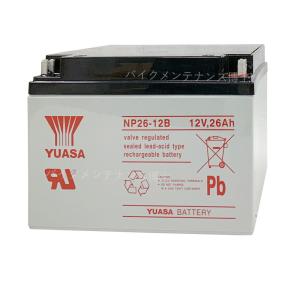台湾 YUASA ユアサ NP26-12B セニアカーバッテリー小形制御弁式鉛蓄電池シールドバッテリー