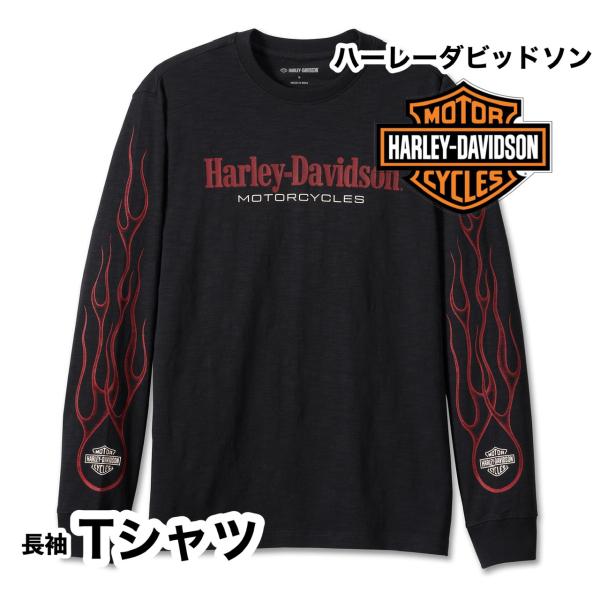 長袖Tシャツ　ハーレダビッドソン純正　黒　HARLEY DAVIDSON