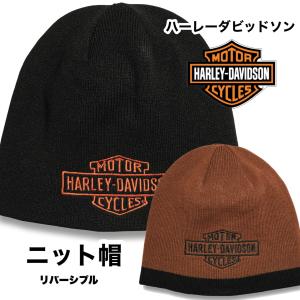 ニットキャップ リバーシブル ニット帽子  HARLEY DAVIDSON ハーレーダビッドソン｜baikuya-utsunomiya