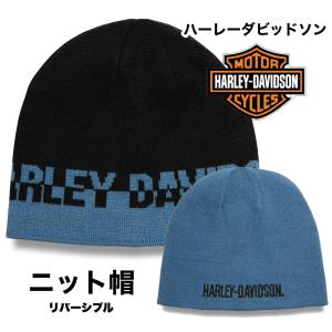 ニットキャップ リバーシブル ニット帽子  HARLEY DAVIDSON ハーレーダビッドソン｜baikuya-utsunomiya