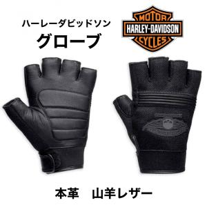 Harley Davidson（ハーレー・ダビッドソン） 本革グローブ HARLEY