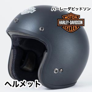 マットブラック ハーレダビッドソン純正 Arai クラシックSW ジェットヘルメット HARLEY DAVIDSON｜バイクヤネットショッピング