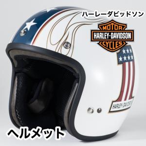 NO.1　ロゴ  HARLEY DAVIDSON  ハーレダビッドソン純正 Arai クラシックSW ジェットヘルメット｜バイクヤネットショッピング