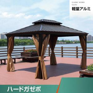 SOJAG ソジャグ LITO ガゼボ サンシェルター 10 x 12フィート 3m 3.6m