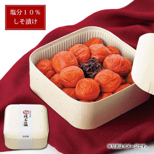 ご贈答 グルメ お祝 お返し 内祝 健康 ギフト 梅干し 紀州南高梅  梅珠手箱 あかね 600g ...