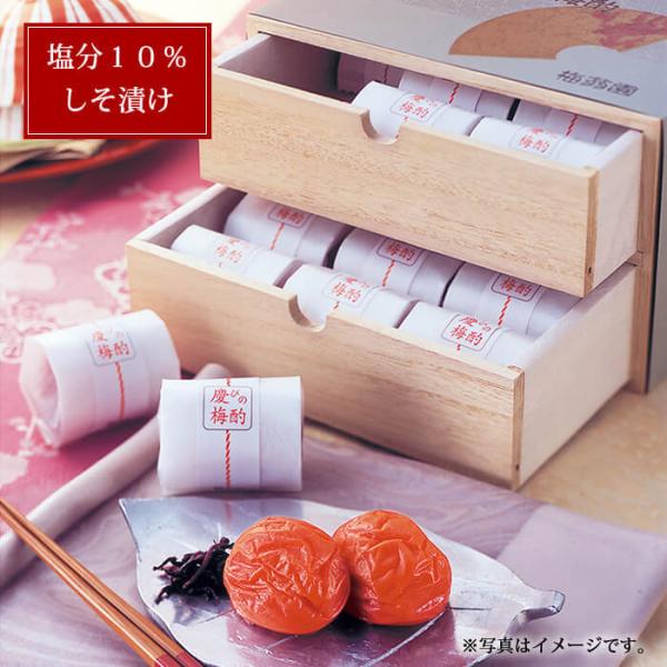 梅干し ご贈答 70代 80代 60代 健康 ギフト しそ漬け梅 慶びの梅酌24粒 木箱入り 高級梅...