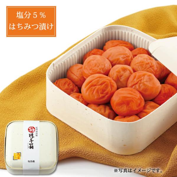 梅干し お歳暮 御歳暮 20255 食べ物 紀州南高梅 梅珠手箱 スイートはちみつ 600g 塩分5...