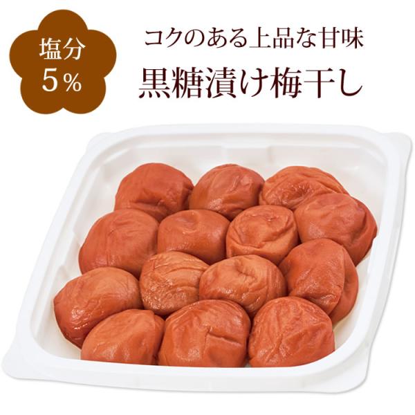 黒糖漬け 甘い梅干し ご家庭用エコパック 黒みつ380g 塩分5％ 紀州南高梅 梅翁園 ばいおうえん
