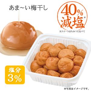 梅干し 減塩 はちみつ梅 特別企画  あまあま3％ 500g 塩分3％