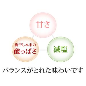 ネット限定 梅干し 減塩 はちみつ 塩分3% ...の詳細画像4