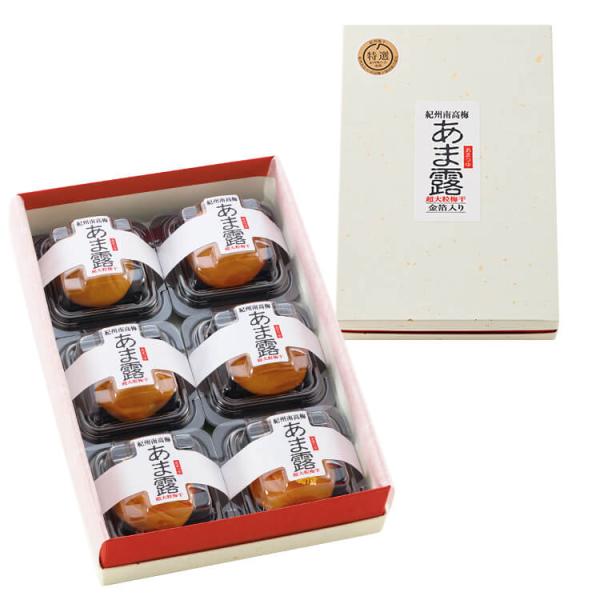 梅干し ギフト あま露 6粒入 金箔入り 塩分3％ 甘い梅干し 紀州南高梅