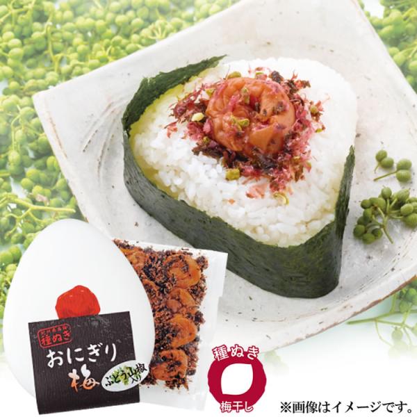 紀州南高梅 ぶどう山椒『おにぎり梅』180ｇ　種ぬき梅