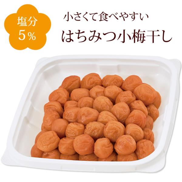 小梅干し はちみつ梅 塩分5％ スイート小梅 ご家庭用エコパック 380g 梅干し 小梅  お弁当に...
