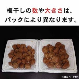 期間限定 梅干し 訳あり 580g お味選べる...の詳細画像2