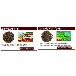 コーヒー豆 各200g計600g 12点の珈琲...の詳細画像2