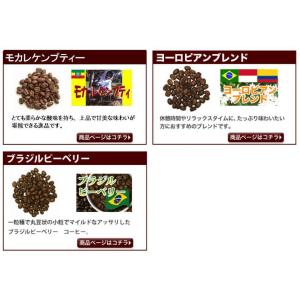 コーヒー豆 各200g計600g 12点の珈琲...の詳細画像3