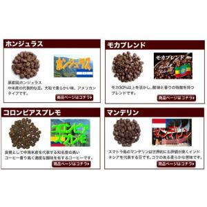 コーヒー豆 15点の珈琲豆から選べる3点300...の詳細画像2