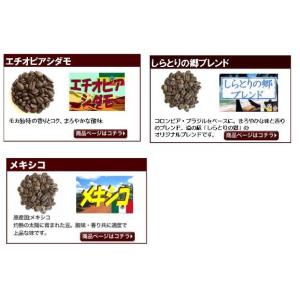 コーヒー豆 15点の珈琲豆から選べる3点300...の詳細画像4