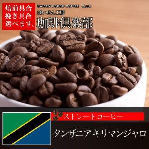 コーヒー豆 タンザニア キリマンジャロ AA 200gの商品画像