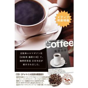 コーヒー豆 送料無料 4か国の珈琲飲み比べ!各...の詳細画像4