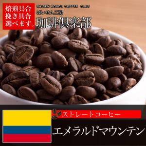 コーヒー豆 メール便 送料無料 コロンビアのセ...の詳細画像1