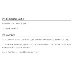 コーヒー豆 ブラジルブルボン 2kgの詳細画像4