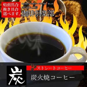 UCC 業務用 炭焼珈琲 炭焼きコーヒー 500g 豆 国産備長炭使用