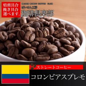 コーヒー豆 世界の珈琲飲み比べのギフト各100...の詳細画像1