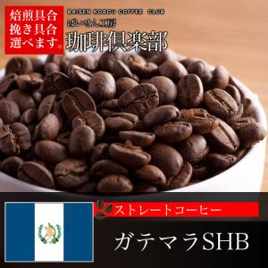 コーヒー豆 世界の珈琲飲み比べのギフト各100...の詳細画像2