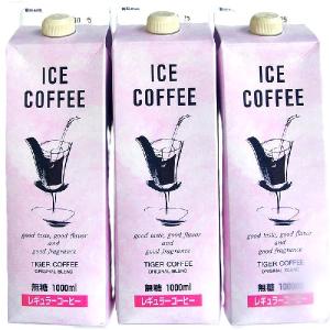 送料込 珈琲屋のアイスリキッドコーヒー 無糖の...の詳細画像1