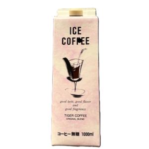 送料込 珈琲屋のアイスリキッドコーヒー 無糖の...の詳細画像2