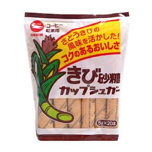 きび砂糖カップシュガー 5g×20本（100g） : ばいせん工房 珈琲