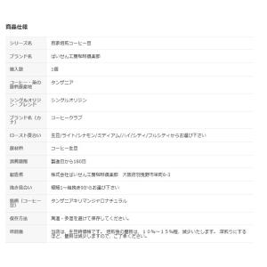 コーヒー豆 タンザニアキリマンジャロナチュラル...の詳細画像3