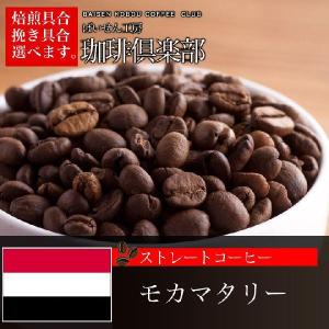 コーヒー豆 モカマタリ　アールマッカ 100g｜baisen-coffee