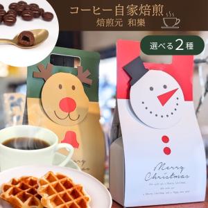 ギフト お菓子 チョコレート 個包装 お礼の品 クリスマス 2026 内祝い お返し おしゃれ コーヒー プレゼント クリスマスオールドBOXバッグ