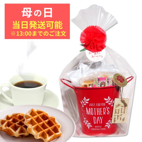 母の日 ギフト 早割 花以外 お菓子 スイーツ カーネーション プレゼント 2026 70代 60代...