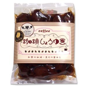 お取り寄せグルメ 香川 食べ物 食品 お土産 お菓子 お惣菜 コーヒー豆 しょうゆ豆 珈琲しょうゆ豆